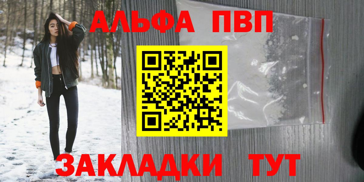 купить наркотики сайты  A PVP  Тихорецк  Вход с VPN  A-PVP крисы CK  А ПВП кристаллы  А ПВП Crystall 