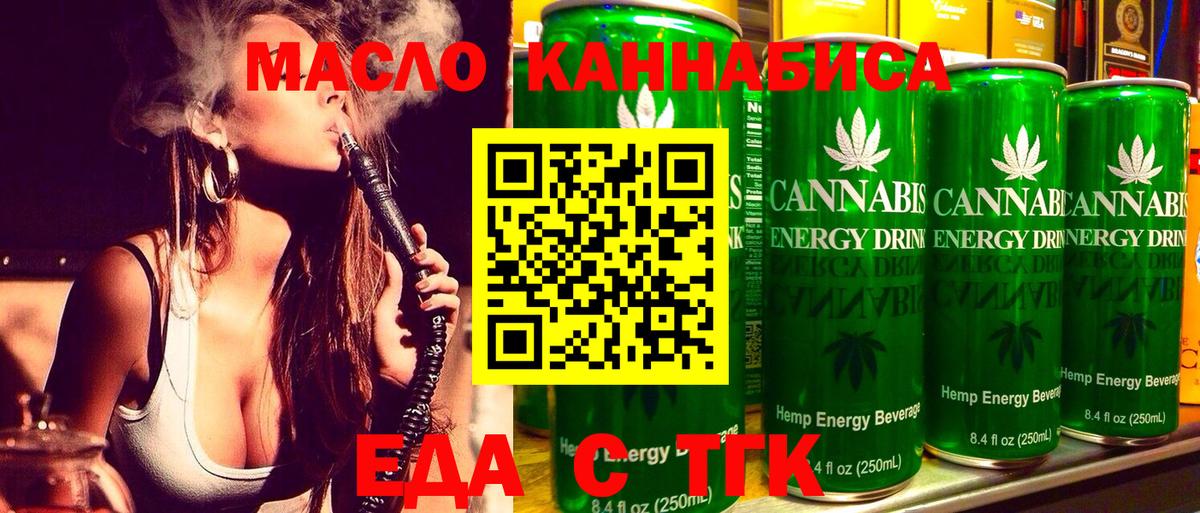 Canna-Cookies конопля  Вход с VPN  Тихорецк 