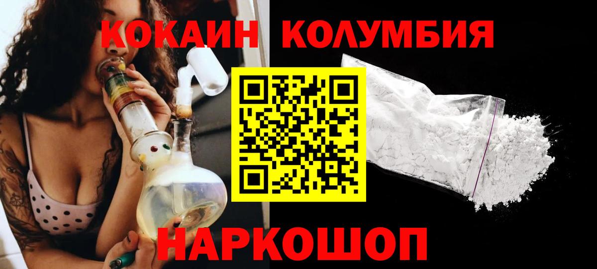 Тихорецк  КОКАИН 99%  Вход с VPN  КОКАИН Fish Scale 