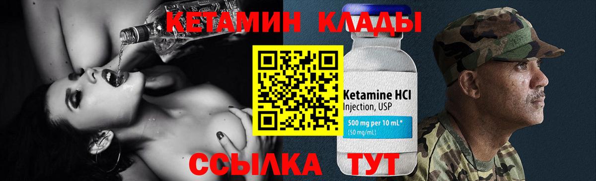 КЕТАМИН ketamine Тихорецк