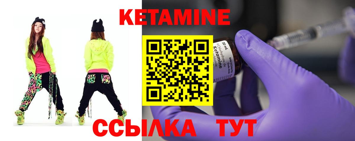 КЕТАМИН VHQ  Вход с VPN  Тихорецк 