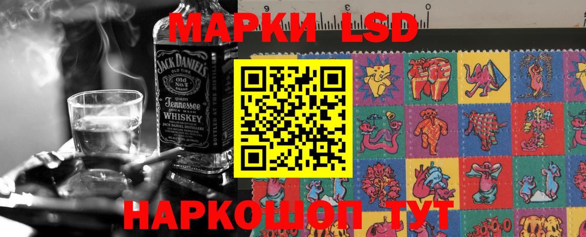 ЛСД экстази кислота Тихорецк