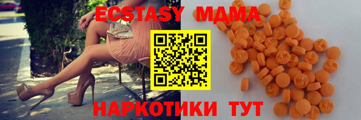 МДМА VHQ  MDMA crystal  Тихорецк  Вход с VPN 