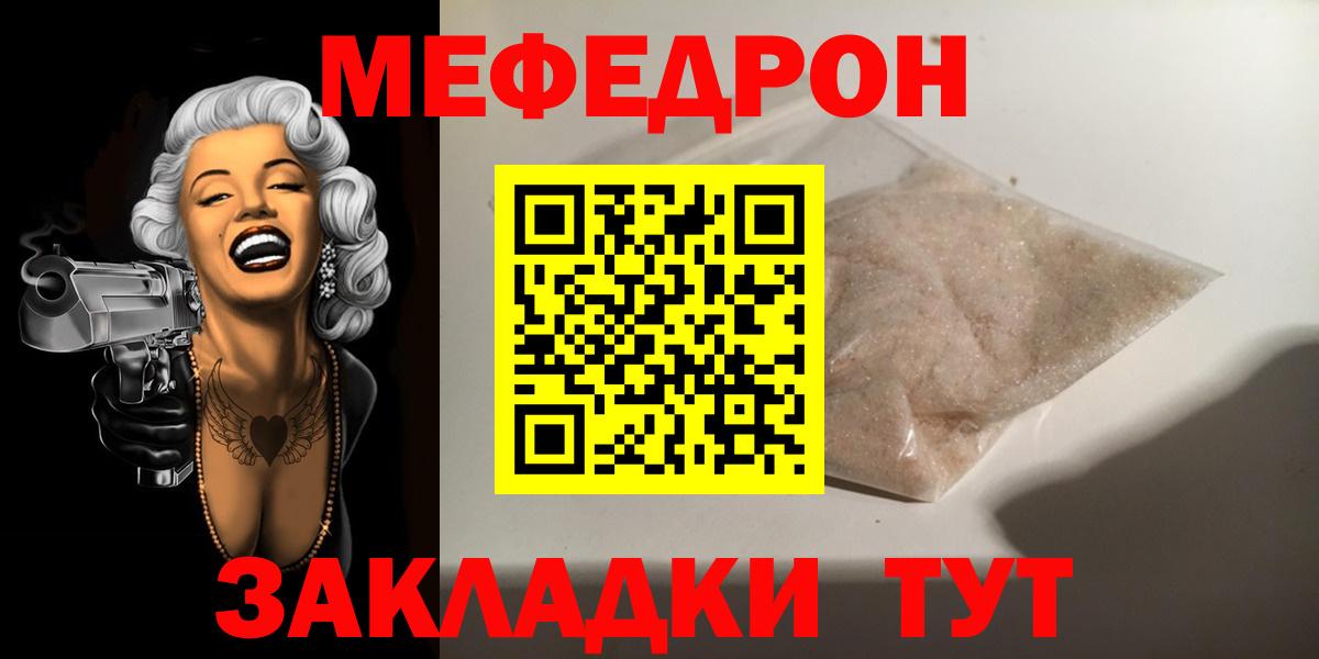 Меф Тихорецк