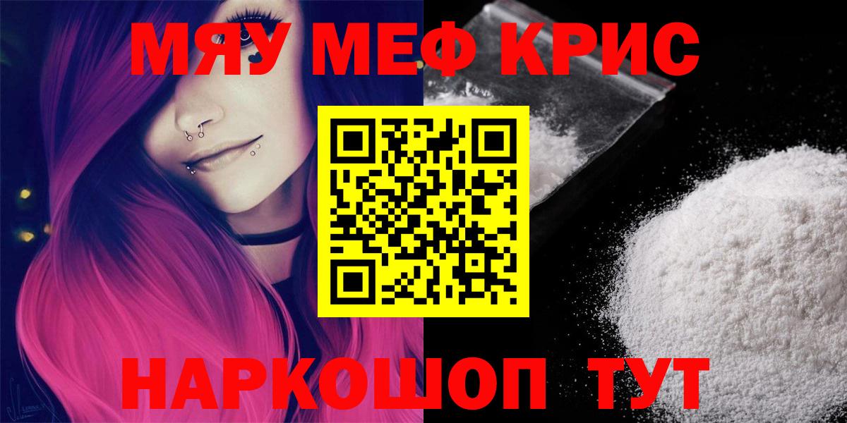 Мефедрон  Мефедрон 4 MMC  Вход с VPN  МЕФ  Тихорецк  Меф mephedrone 