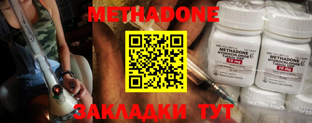 МЕТАДОН VHQ  Вход с VPN  Метадон белоснежный  Тихорецк 