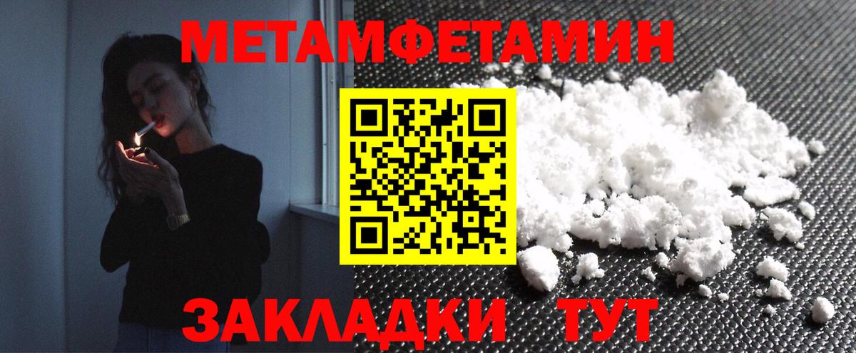 Тихорецк  Метамфетамин мет  Первитин  Вход с VPN 